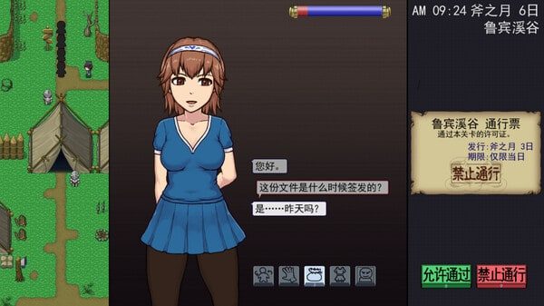 帝国入境所 主线事件 页面配图 6