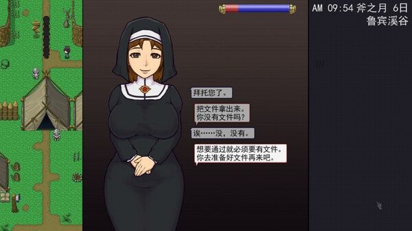 帝国入境所 故事片段 预览图 3