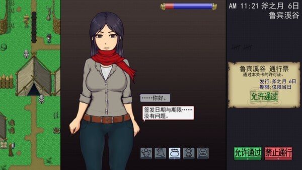 帝国入境所 CG回想 预览图 4
