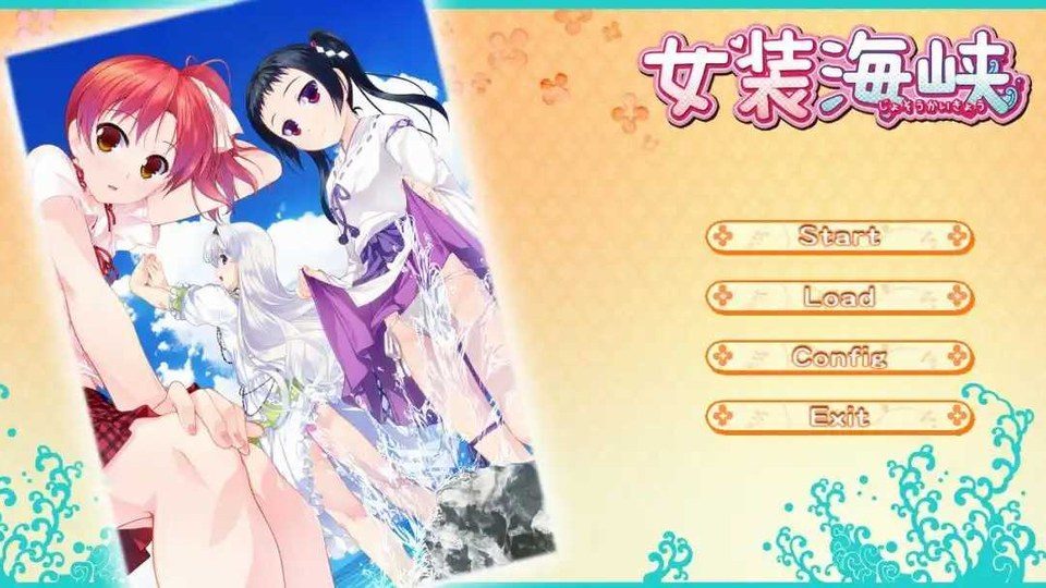 女装山脉R18官方汉化合集 角色养成 实机截图 3