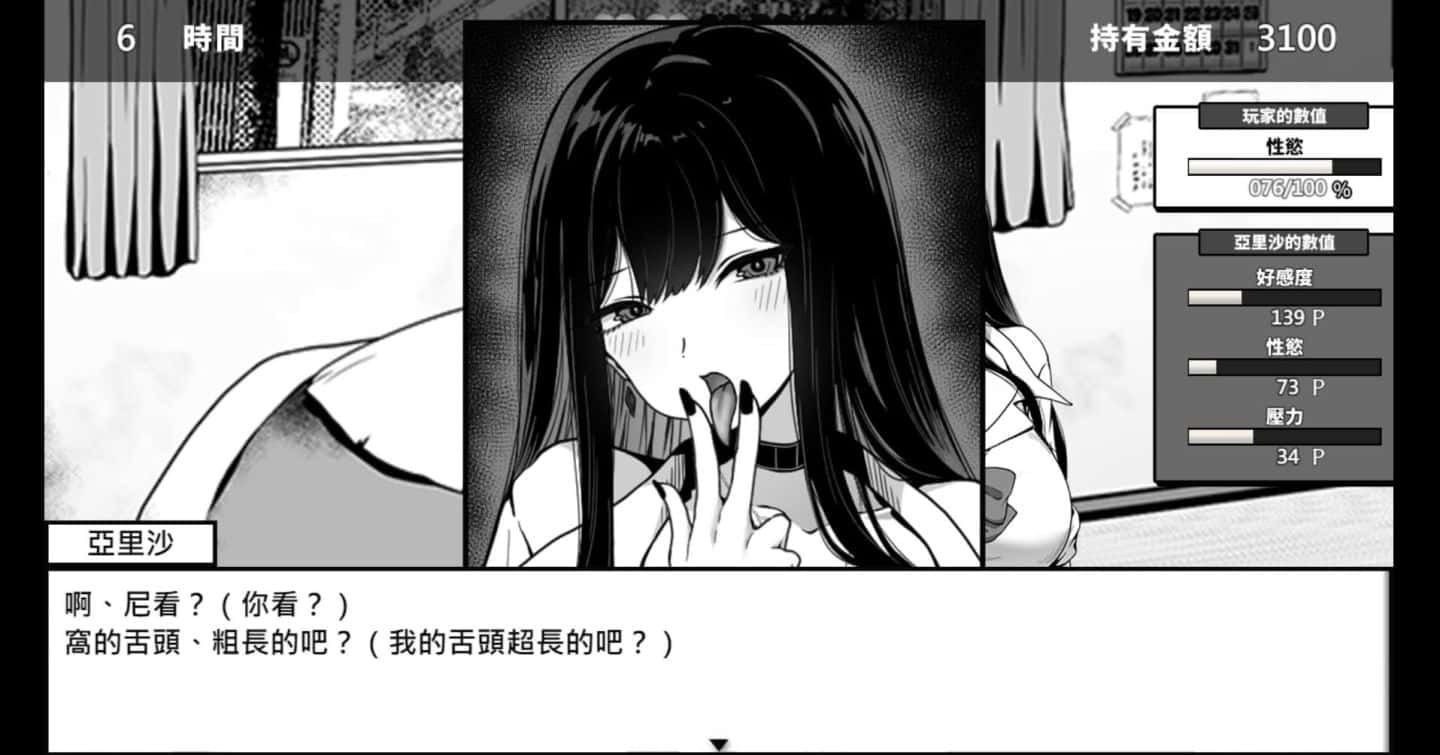 在校工室與JK共度的日常 分支路线 内容截图 5