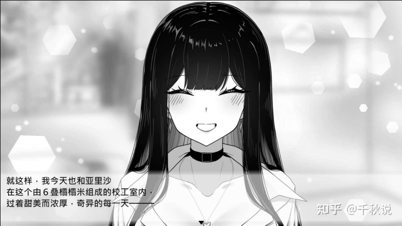 在校工室與JK共度的日常 主线流程 预览图 7