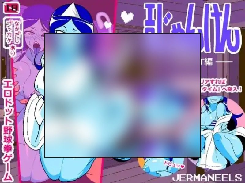 色情猜拳GHOST篇 资源内容 玩法截图 7