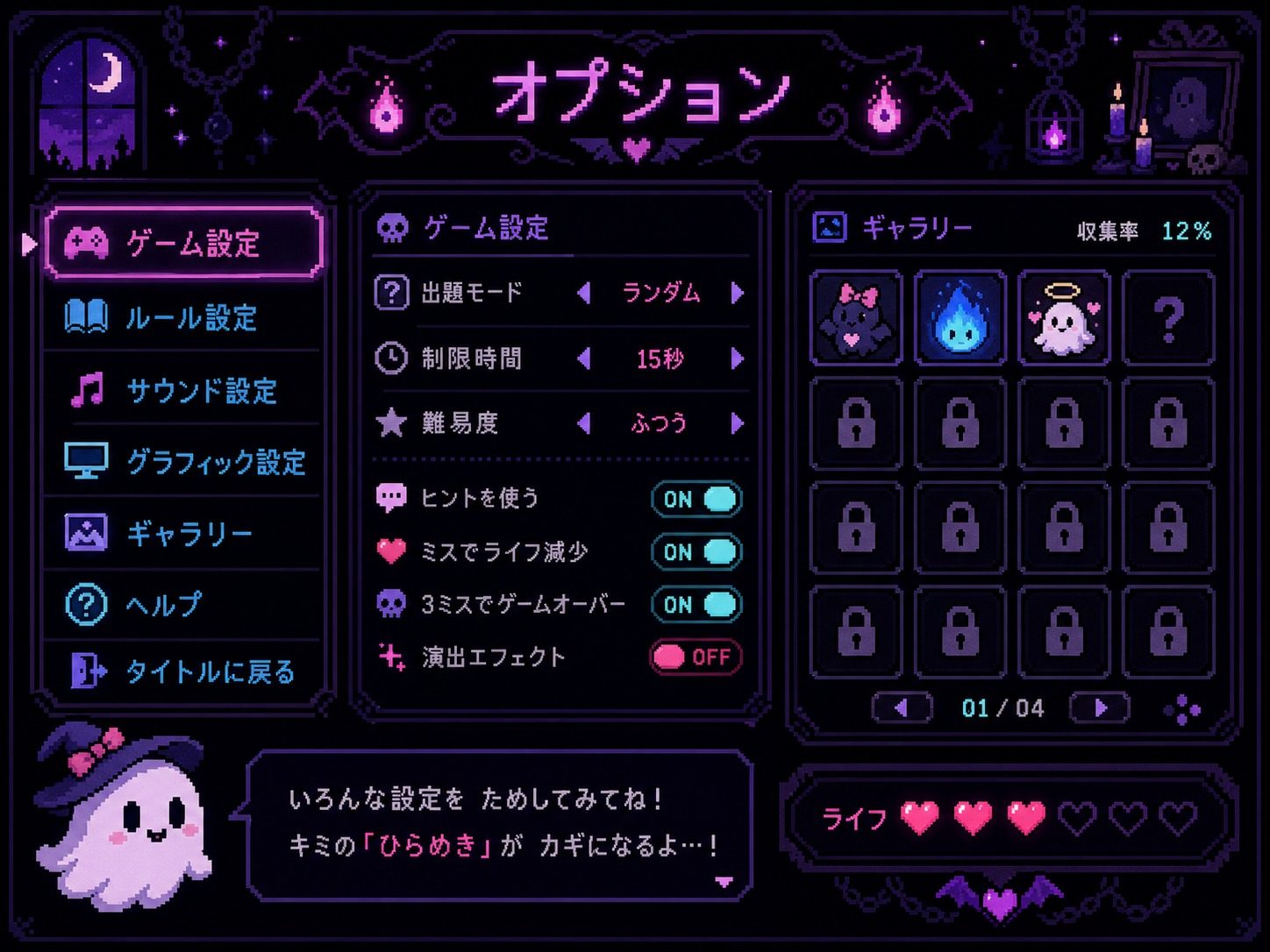 色情猜拳GHOST篇 任务推进 页面配图 5
